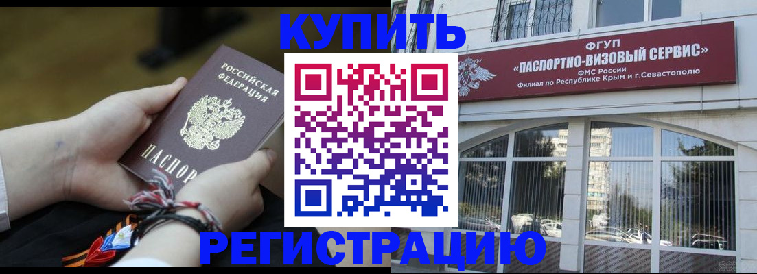 прописка для работы в Лангепасе