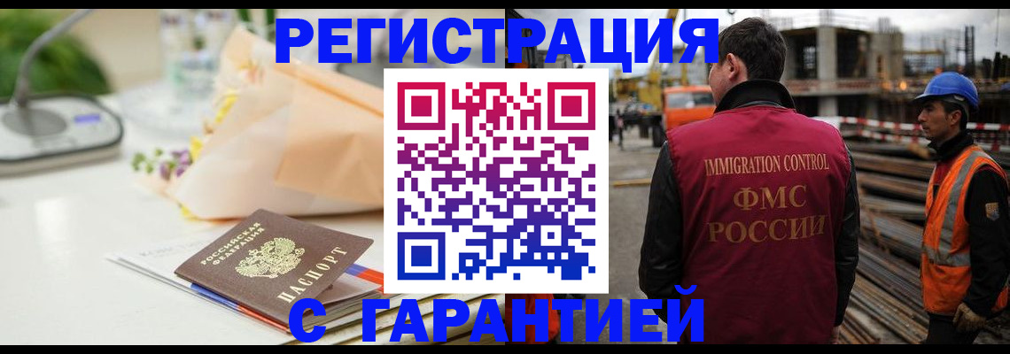 купить прописку в Лангепасе