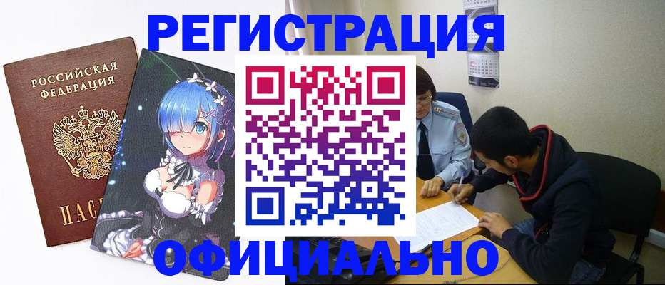 временная регистрация для школы в Лангепасе